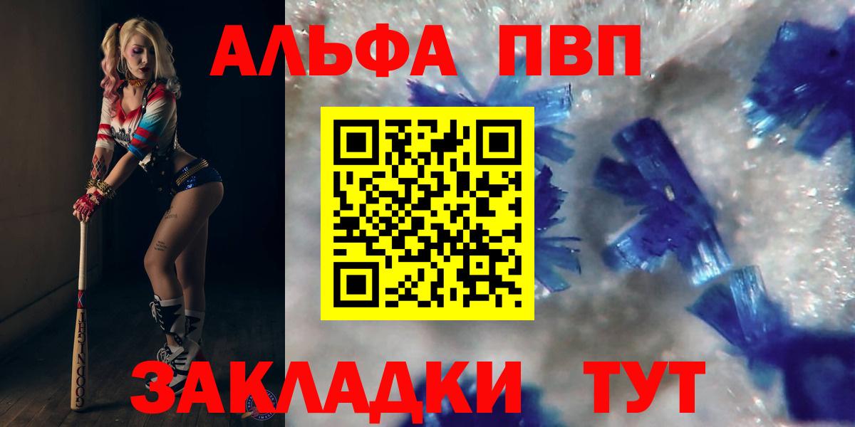 Alpha-PVP Соль  Вход с VPN  Тамбов  APVP VHQ 
