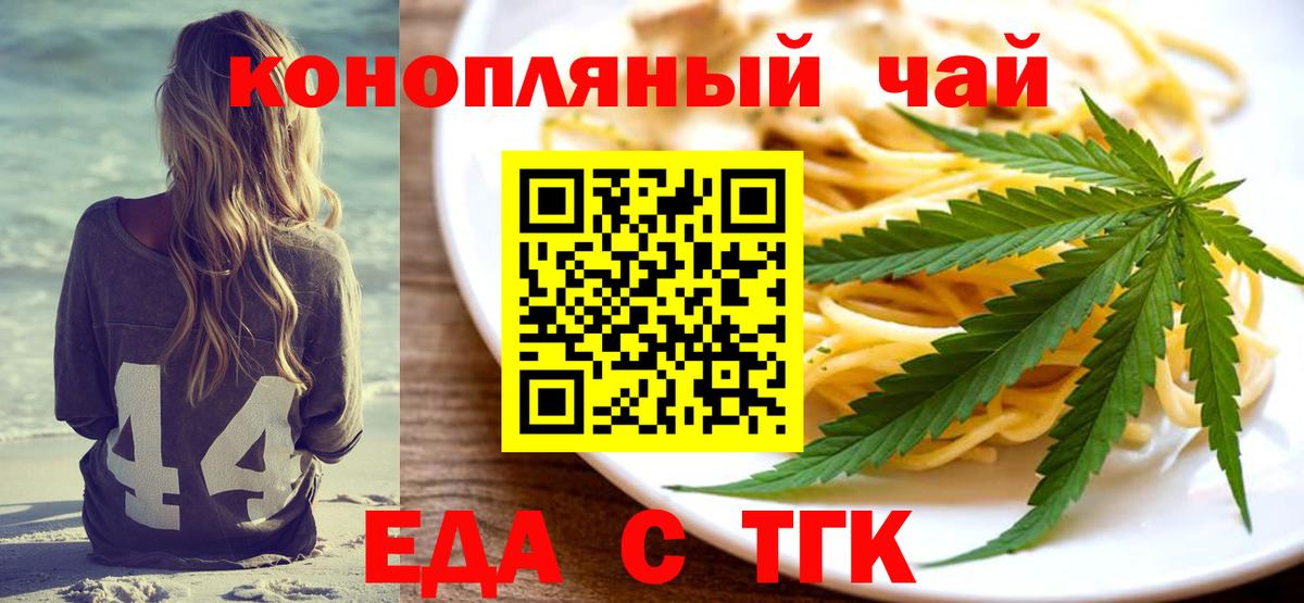 Тамбов  Cannafood марихуана  Вход с VPN 
