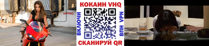 Cocaine VHQ  Тамбов 