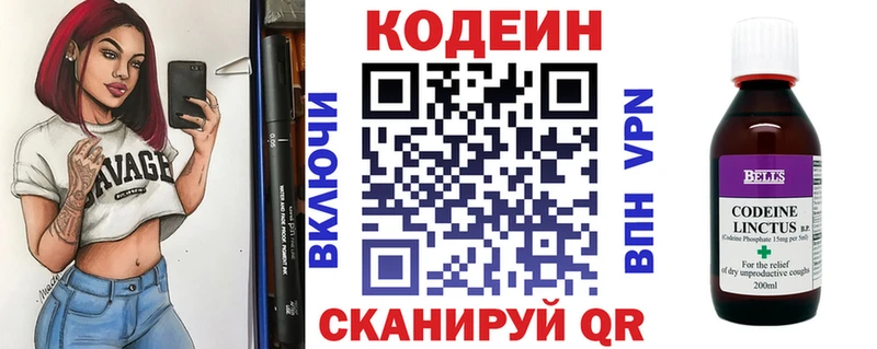 Кодеин напиток Lean (лин)  Тамбов 
