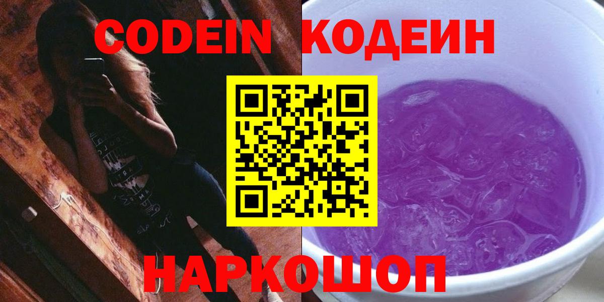 Codein напиток Lean (лин)  продажа наркотиков  Вход с VPN  Тамбов  Кодеин напиток Lean (лин) 
