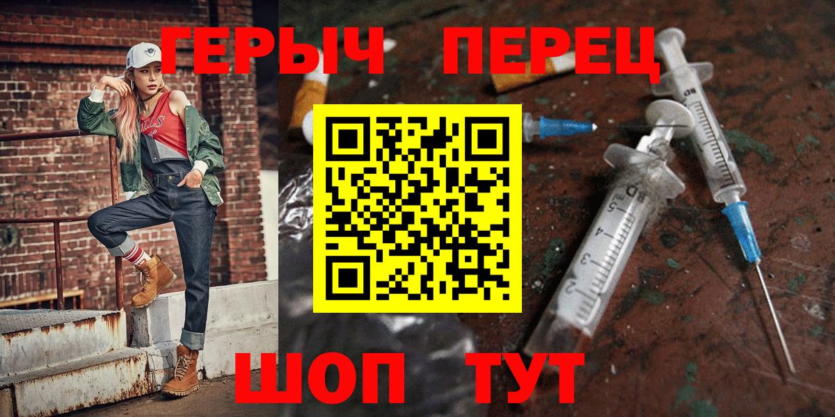 ГЕРОИН Heroin Тамбов