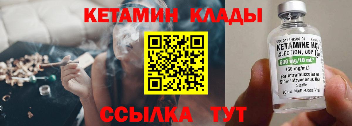 КЕТАМИН VHQ  Вход с VPN  Кетамин ketamine  Тамбов 