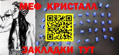 мяу мяу мука Обнинск
