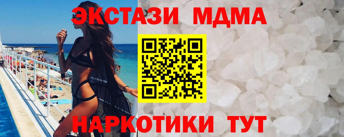 Тамбов  МДМА кристаллы  МДМА crystal  Вход с VPN 