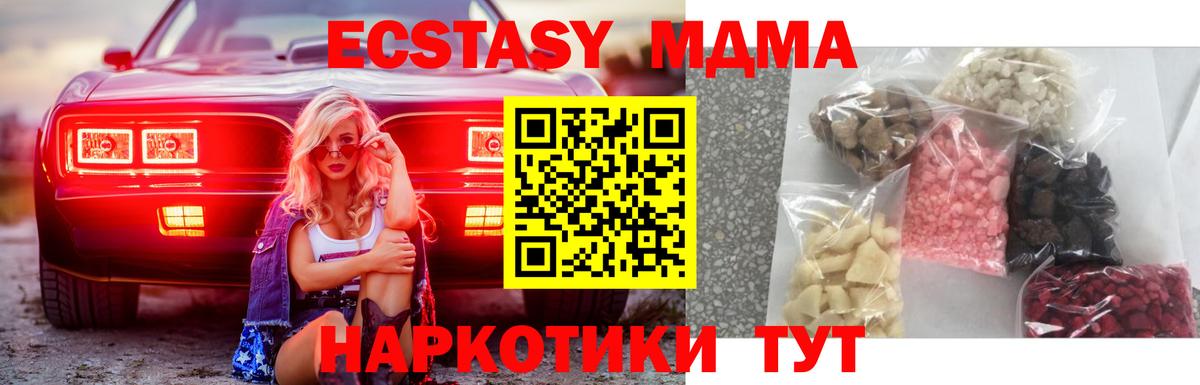 МДМА VHQ Тамбов