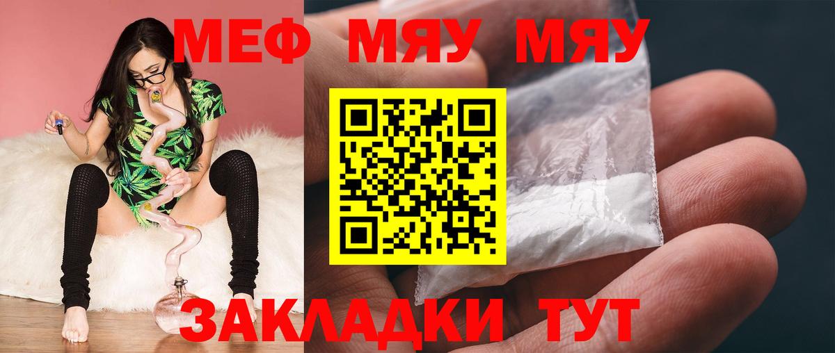 Мефедрон мука Тамбов