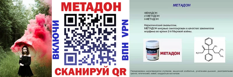 МЕТАДОН белоснежный Тамбов
