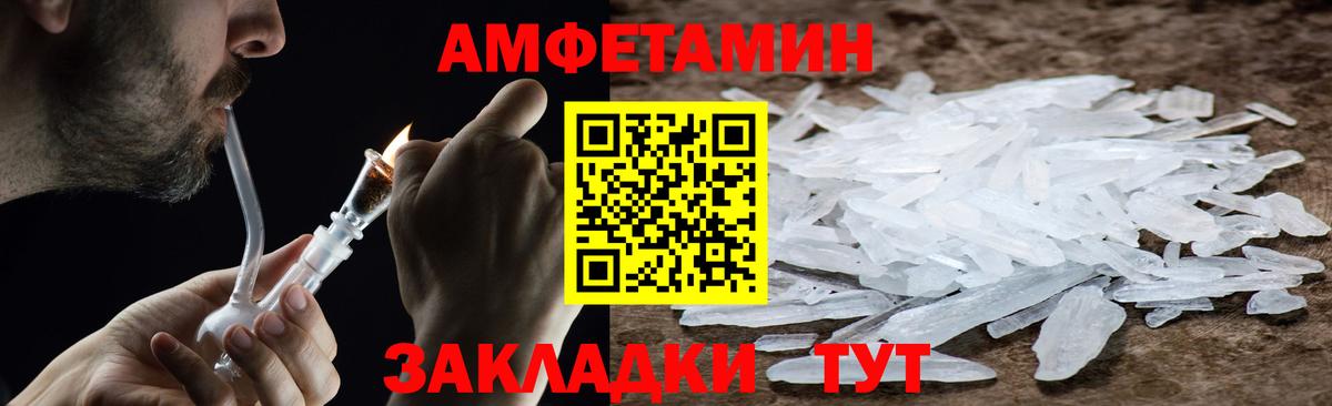 Метамфетамин витя  Вход с VPN  Первитин  Тамбов 