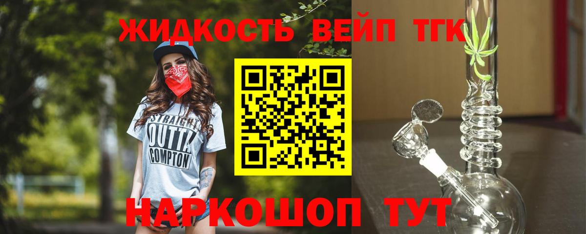 Дистиллят ТГК Wax Тамбов