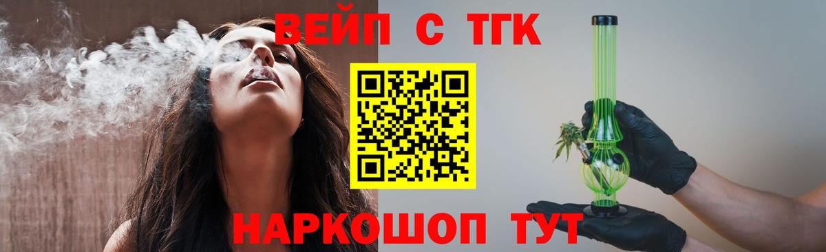 ТГК жижа  Вход с VPN  Тамбов  Дистиллят ТГК гашишное масло 